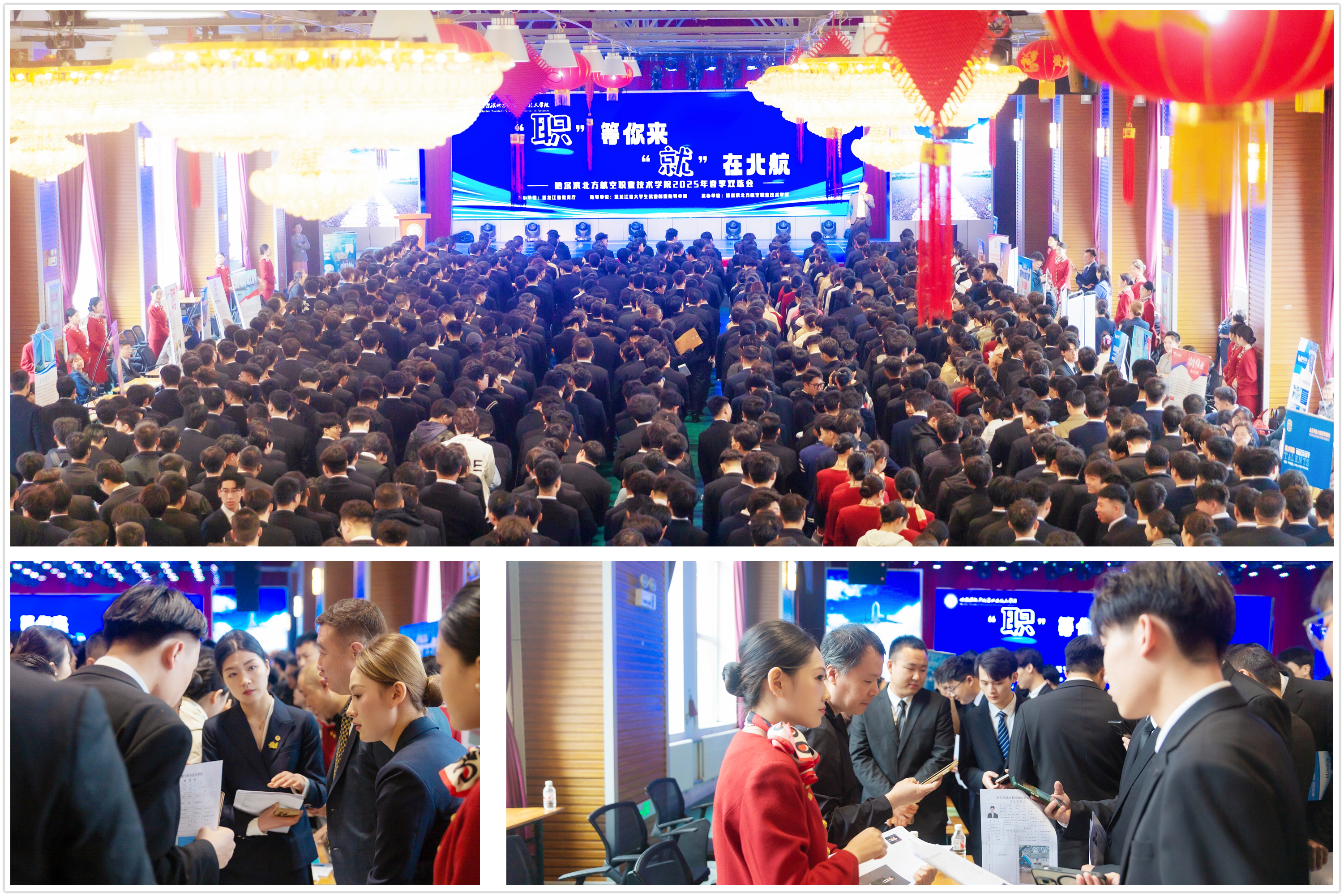 我校召开招聘月启动仪式暨哈北航大型双选会