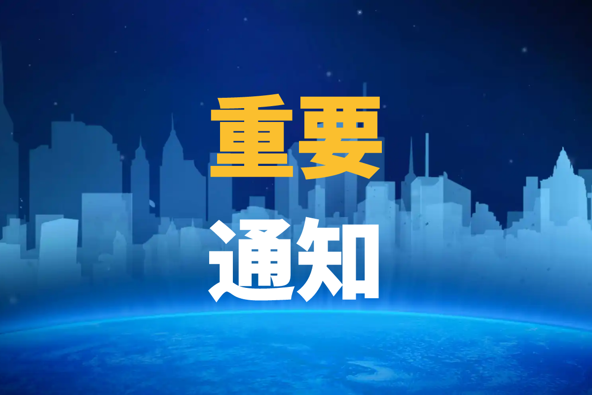 黑龙江省2026年普通高等学校招生全国统一考试报名工作的通知