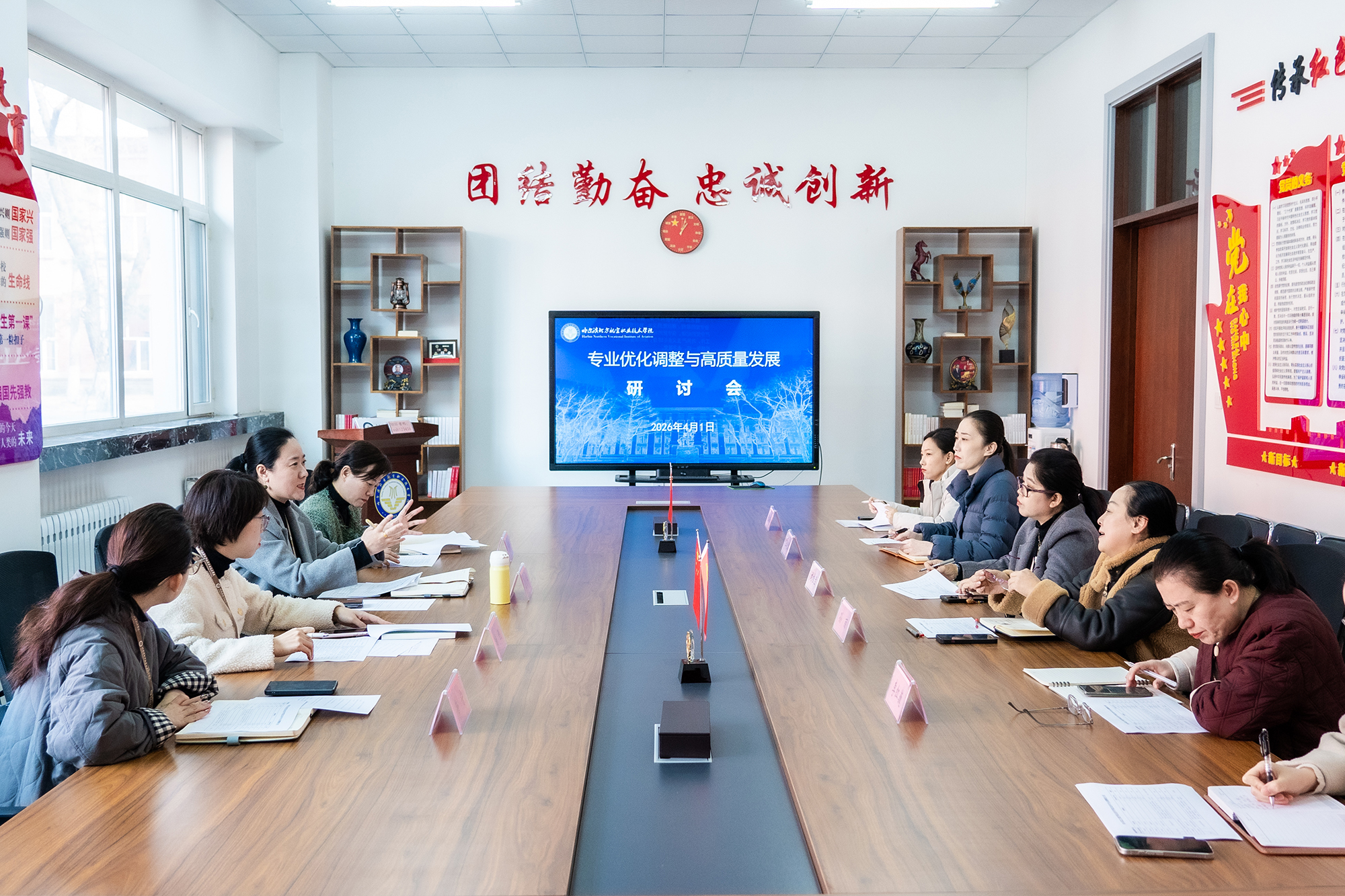 聚焦专业优化 聚力高质量发展 服务龙江振兴——我校召开学科专业设置调整优化专项工作研讨会