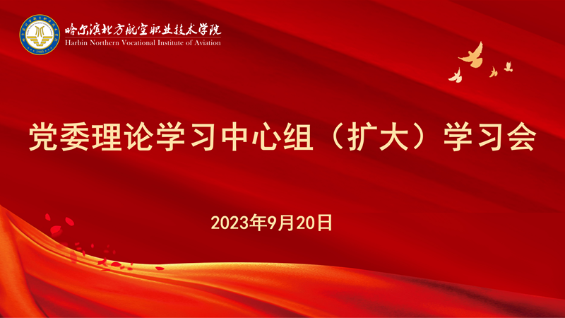 第5次党委会_03.png