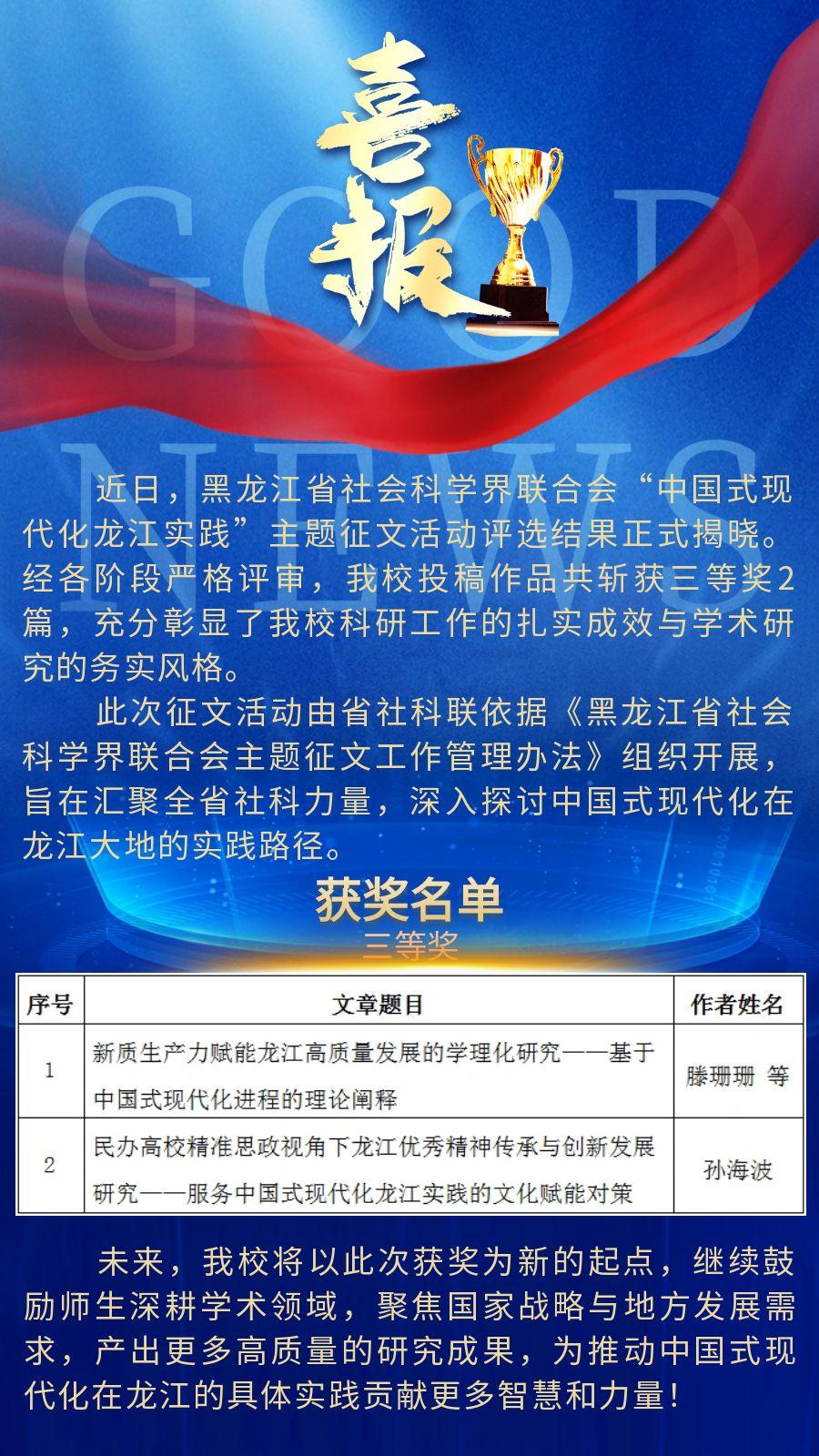 图怪兽_喜报贺报金融地产行业业绩排行榜手机海报.jpg