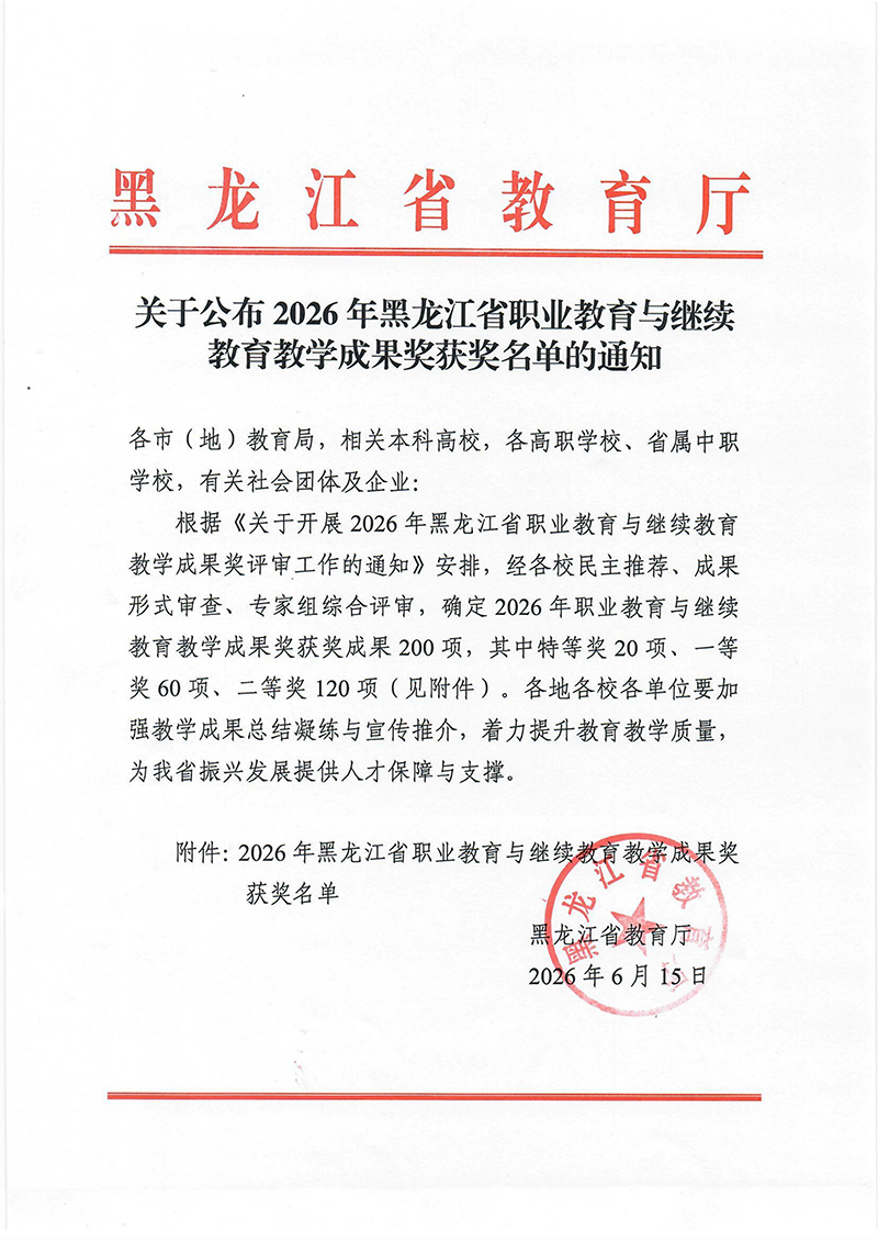 /ueditor/image/20260623/1782191012502641/eb89ef46bf6f13c976f1f33b2d3a89c7.png 图片 1.png