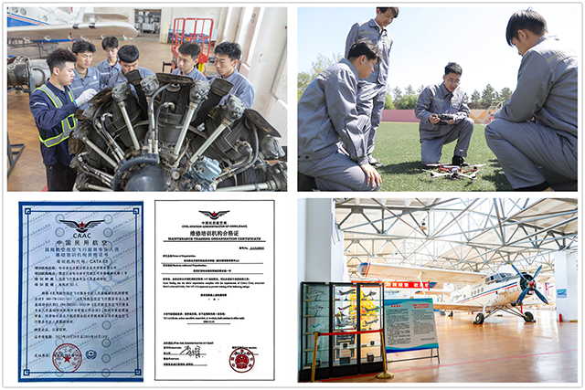 航空工程.png